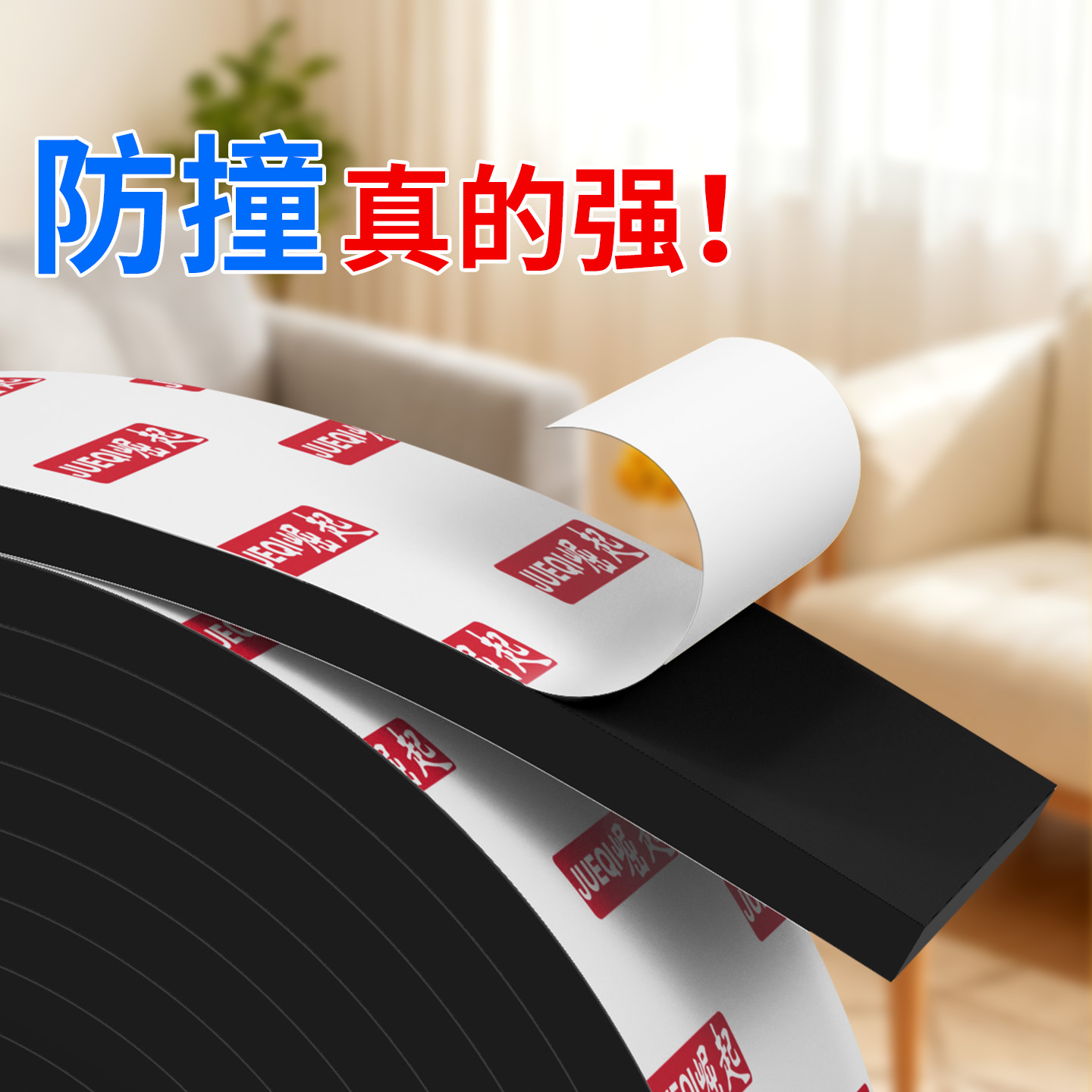 防漏风防撞隔音密封条