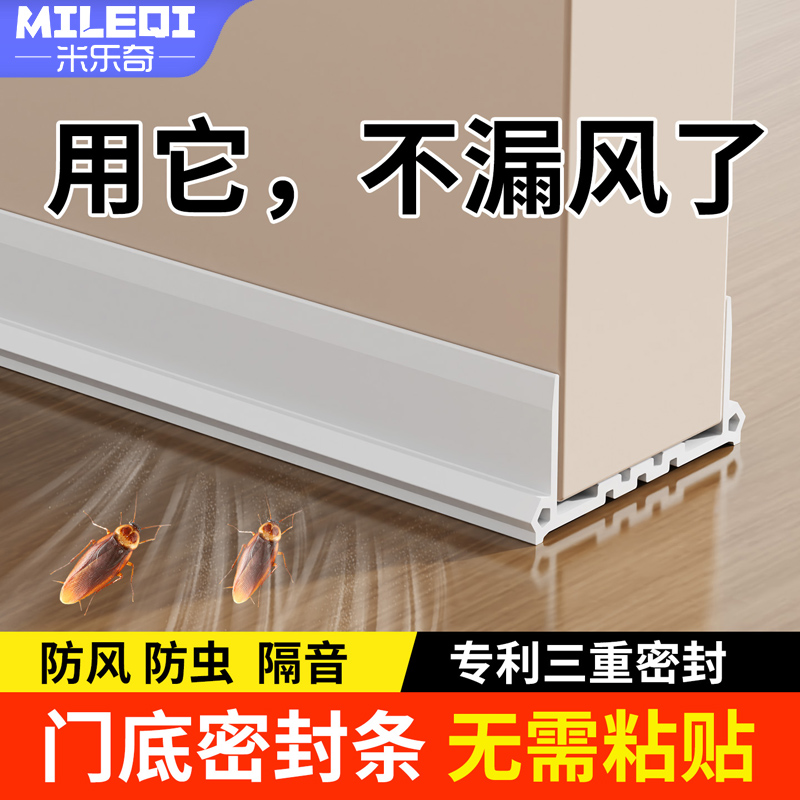 防风隔音贴保暖密封条