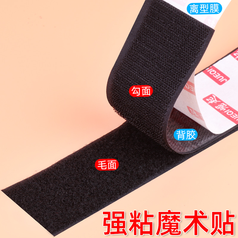 背胶魔术贴强粘子母扣条