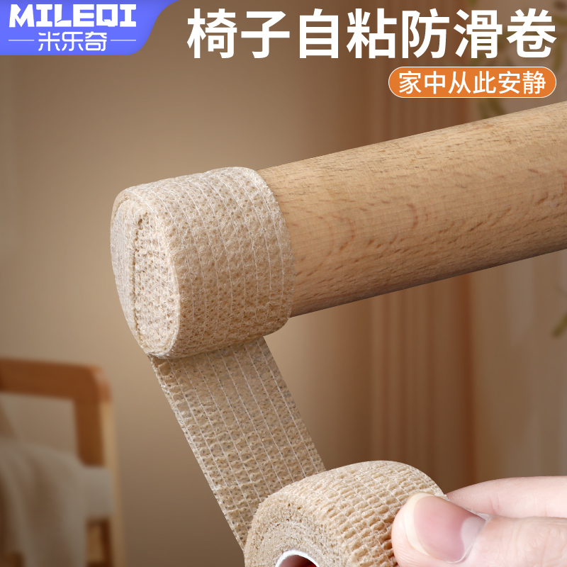 桌椅静音脚垫防滑耐磨