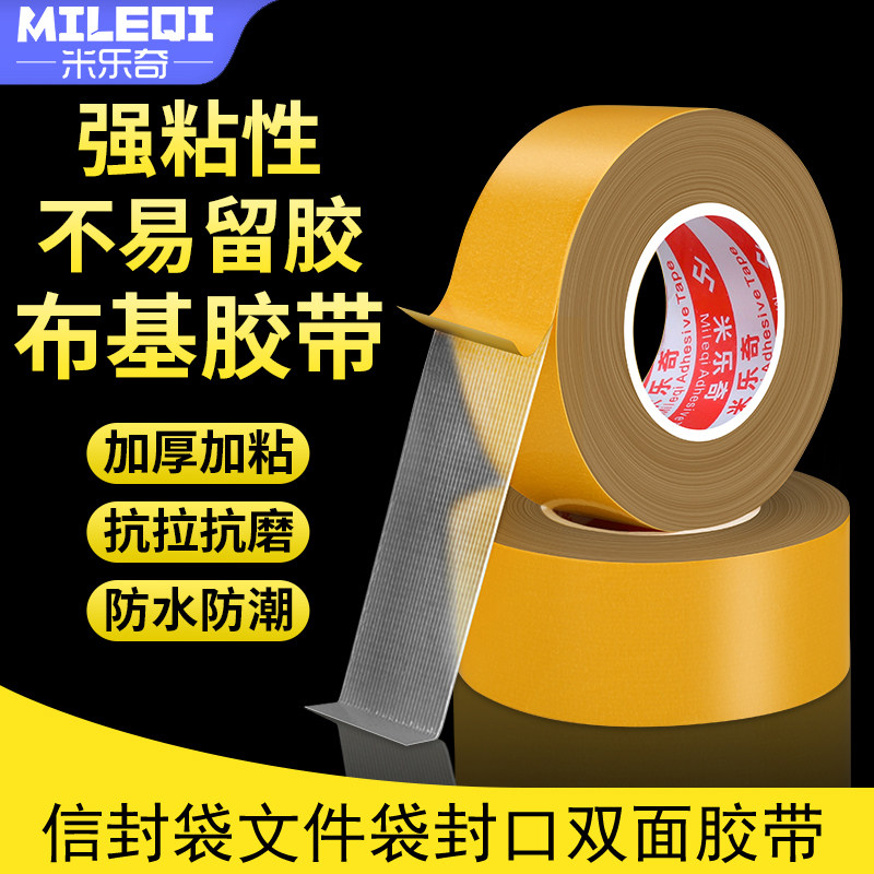 文件袋封口用双面胶带高粘易手撕档案袋资料保护粘贴快递袋强力贴