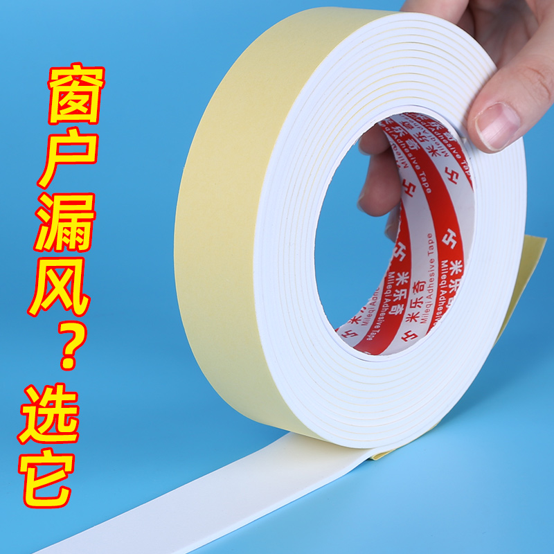 EVA单面白色超薄隔音泡棉胶