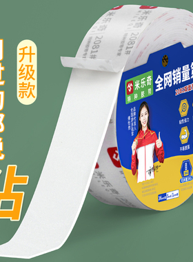 泡棉双面胶高粘无痕贴