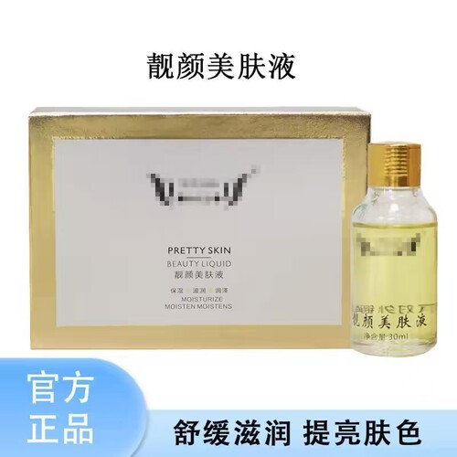 御肤连修复精华霜排色液