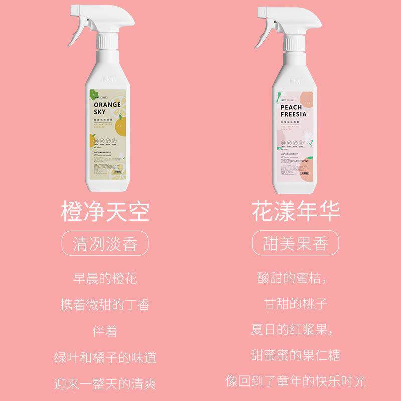 宠物消毒液猫咪除臭剂猫砂猫尿去味喷雾室内环境祛味香水去骚利器