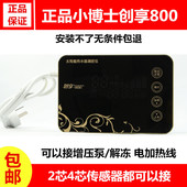 太阳能热水器控制器通用款 创享800 仪表全自动上水器显示测控配件