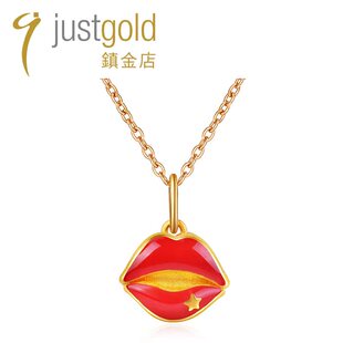 justgold鎮金店partyfun红唇黄金足金吊坠1523931Y