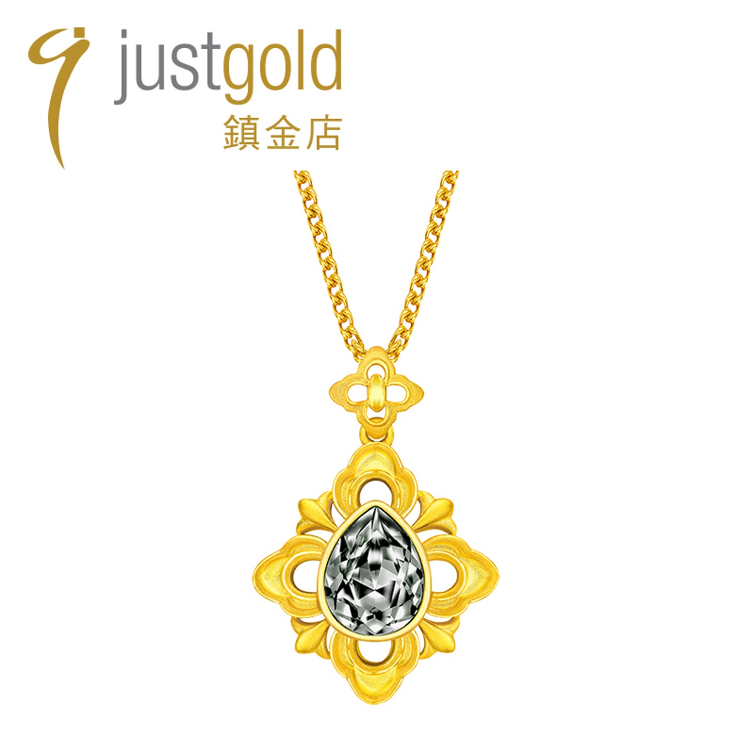 justgold镇金店欧庭足金吊坠黄金