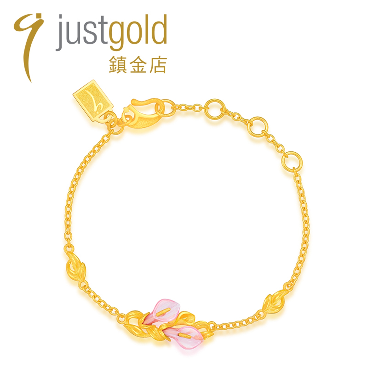 justgold镇金店马蹄兰黄金手链