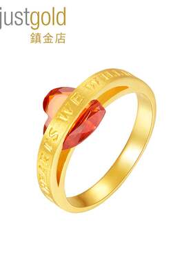 justgold镇金店火热爱恋黄金足金戒指1707661Y