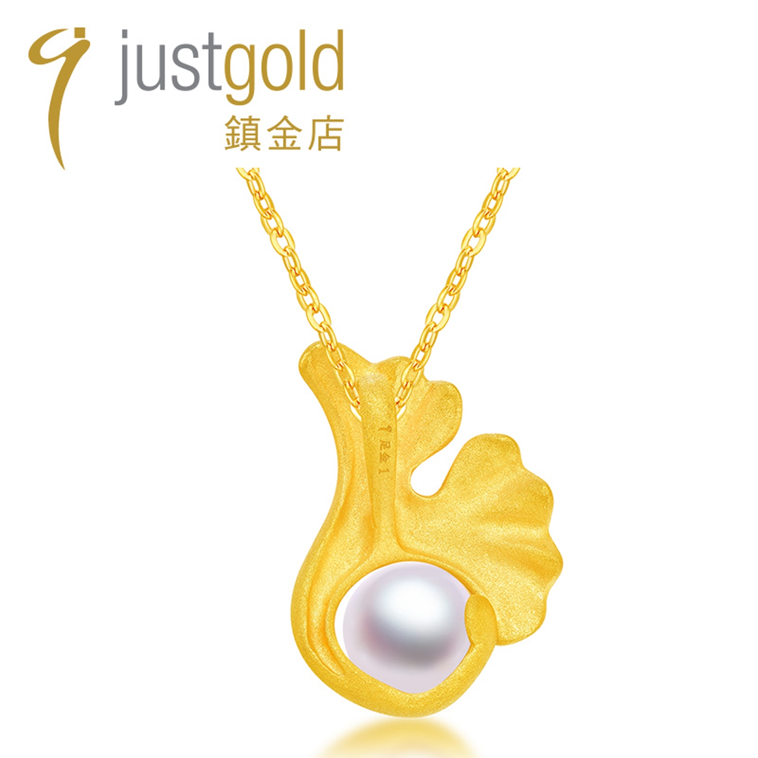 justgold镇金店银杏足金吊坠