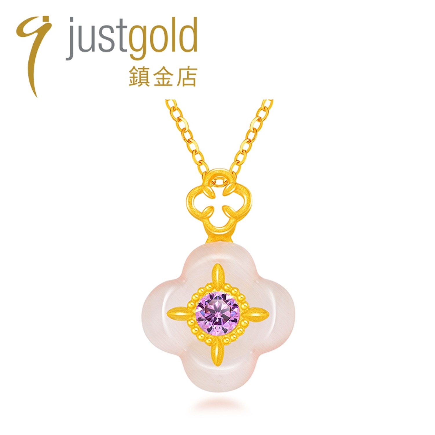 justgold镇金店粉嫩迷人樱花粉简约气质黄金足金吊坠1530311Y
