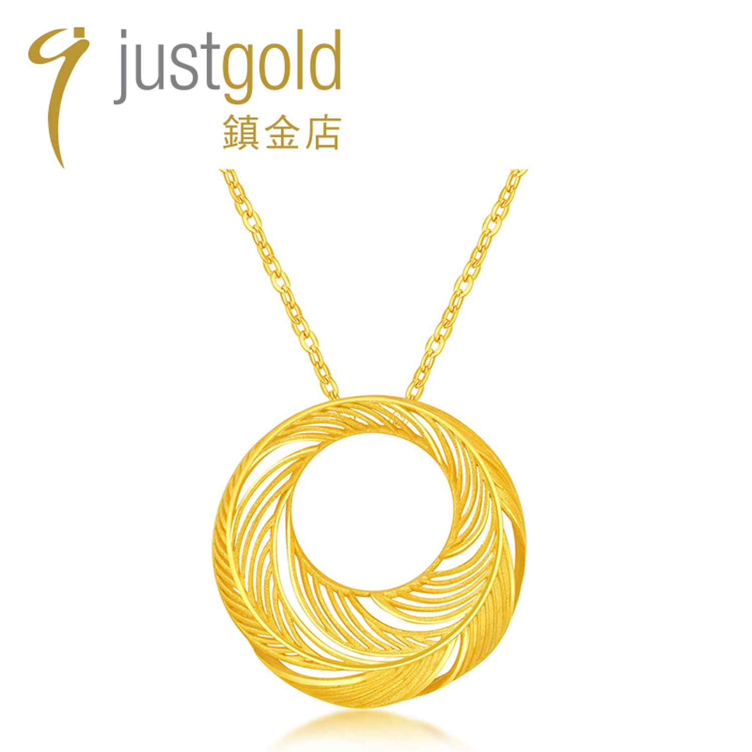 justgold镇金店足金吊坠