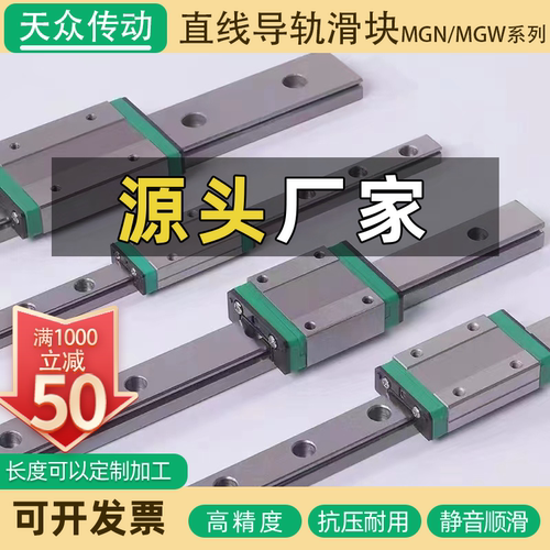 高质量直线导轨上银互换厂家直销