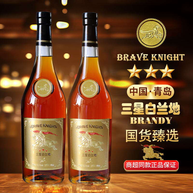白兰地洋酒三星38.5度700ml葡萄蒸馏酒调酒基酒青岛国产国货烈酒