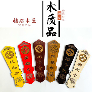 个性多色令箭定制仿古令箭公司目标责任令军令状道具定做江湖令