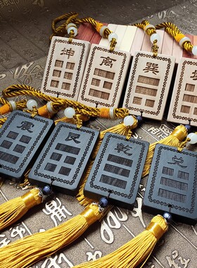 八卦挂牌房屋缺角摆件木雕