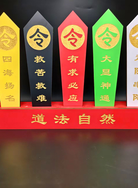 令箭金字工艺品定制摆件