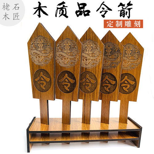 个性定制刻字仿古风直播道具令牌