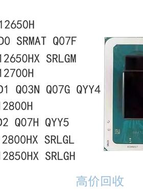 I7-12700H SRLD1  Q07GI7-12800H SRLD2 Q07H I7-12850HX SRLGH