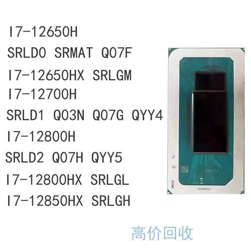 I7-12700H SRLD1  Q07GI7-12800H SRLD2 Q07H I7-12850HX SRLGH