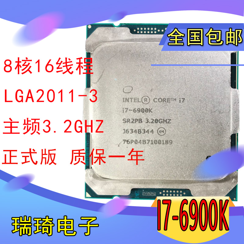 I7 6900K SR2PB 3.2GHZ六代台式机CPU英特尔散片8核X99主板超频