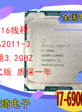 I7 6900K SR2PB 3.2GHZ六代台式机CPU英特尔散片8核X99主板超频