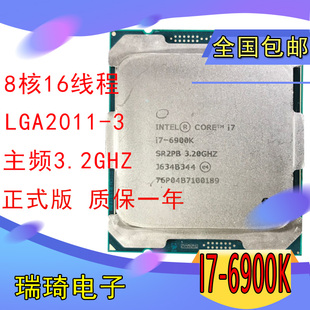 3.2GHZ六代台式 SR2PB 机CPU英特尔散片8核X99主板超频 6900K