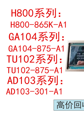 H800-865K-A1  GA104-875-A1  TU102-875-A1   AD103-301-A1