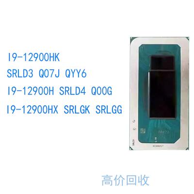 I9-12900HXSRLGKSRLGG