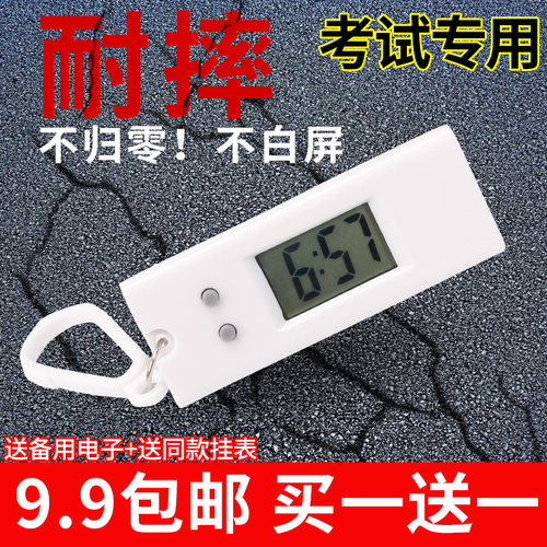 考试便携式学生小挂表电子电子表