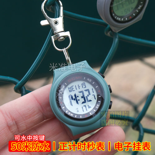 钥匙扣防水挂表多功能夜光数字式