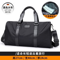 [Независимая обувь и муку+влажное и влажное разделение] Черное большое количество