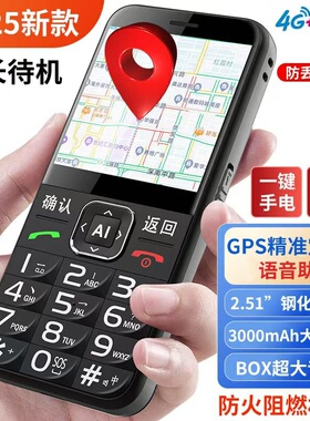 中兴守护宝 K580S直板按键超长待机大音量大电池大字体老人手机