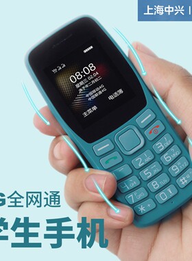 中兴守护宝 K210直板按键全网通4G学生手机戒网老人手机超长待机