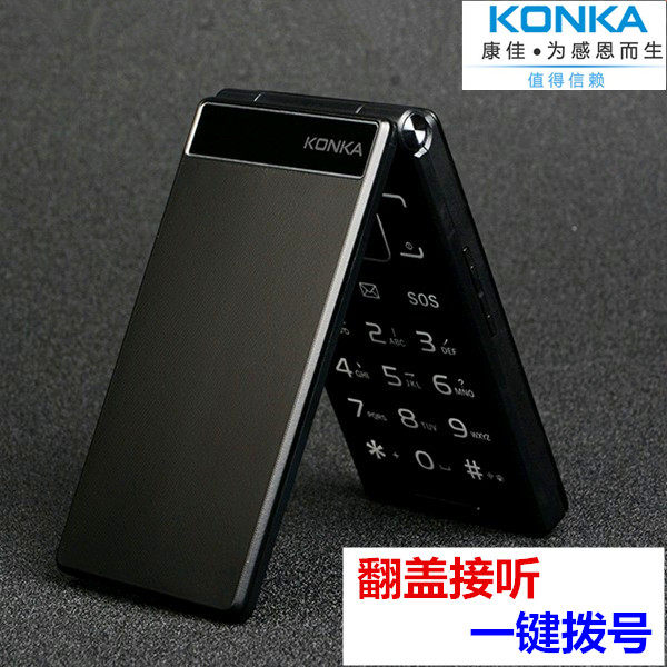 Konka/康佳 U11翻盖手机老人手机男女款大字大声移动老人机老年机在类目 手机中 - 来自Buy2taobao.com提供专业的淘宝代购服务