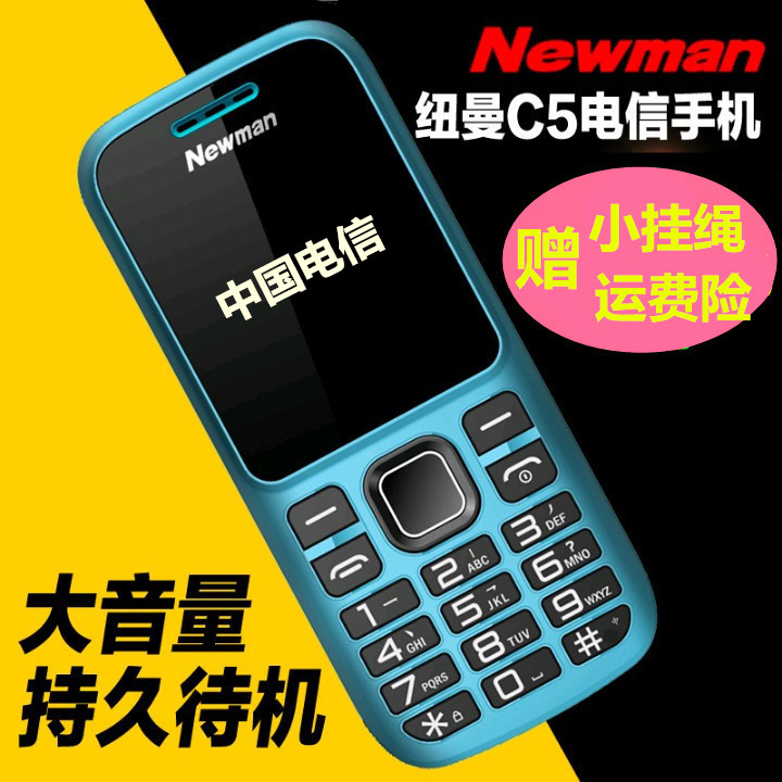 紐曼 C5 電信小手機天翼備用直板手機小巧耐用CDMA老人手機老年機