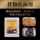 南昌拌粉调料包江西拌粉拌面酱专用调料秘制酱料商用专用酱馋鲜知