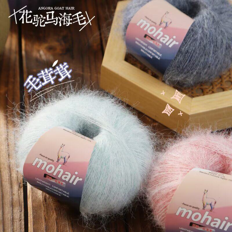 马海毛毛线手工编织渐变段染疗