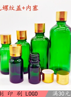 玻璃精油瓶空瓶香水化妆品分装瓶