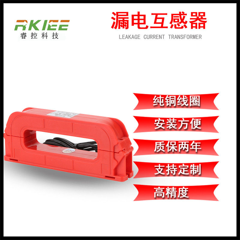 漏电互感器 矩形 开口式 智慧安全用电管理系统专用漏电传感器在类目 五金/工具, 电气控制, 互感器, 电流互感器中 - 来自Buy2taobao.com提供专业的淘宝代购服务