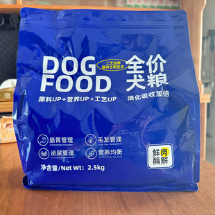 【好营养】狗爸来来定制低温冷压烘焙犬粮全价无谷鲜肉成幼犬狗粮