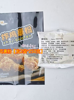辣翅辣堡腌制料每袋91