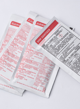 麦当劳肯德基专用艺康正品KAY消毒粉红色凯易牌消毒粉厨房水槽
