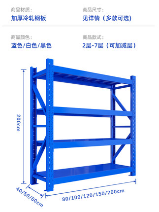 仓储货架仓库置物架多层家用多功能超市储物架库房加厚重型铁架子