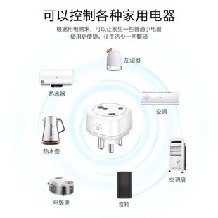 wifi智能插座印度规大小南非香港空调冷气机16A手机定时远程开关