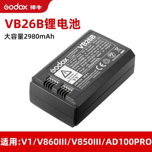 神牛机顶闪光灯专用电池VB26B