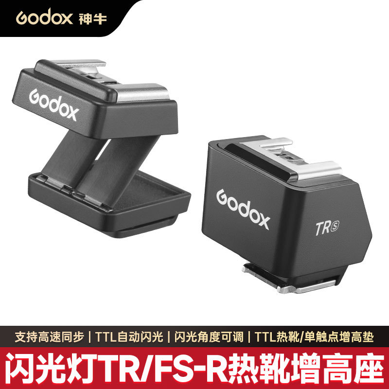 神牛TRFSR热靴增高座适配IT30pro图片