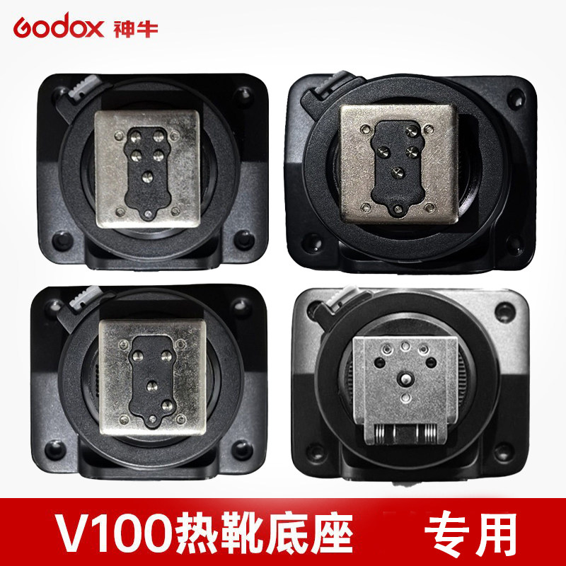 神牛V100热靴底座闪光灯配件更换图片