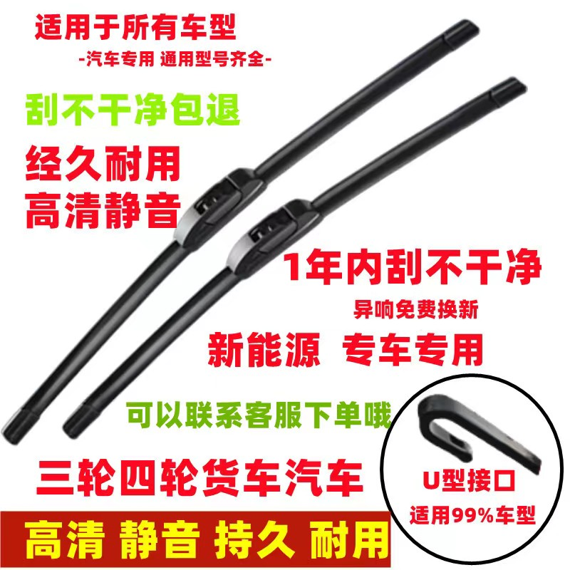 鑫视觉哈弗炫丽无骨雨刮器